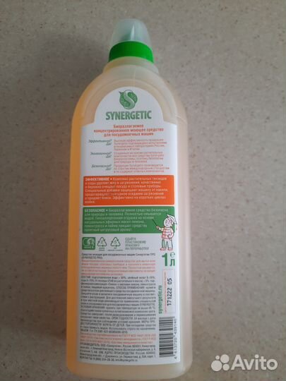 Средство для мытья посуды