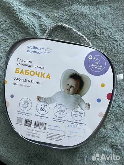 Подушка ортопедическая детская