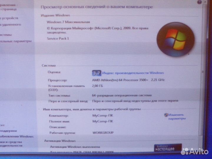 Компьютер для работы в интернете