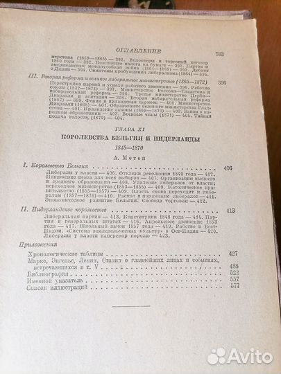 1938 год книга по истории