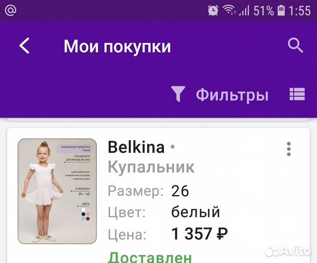 Купальник для гимнастики, танцев, чешки 25