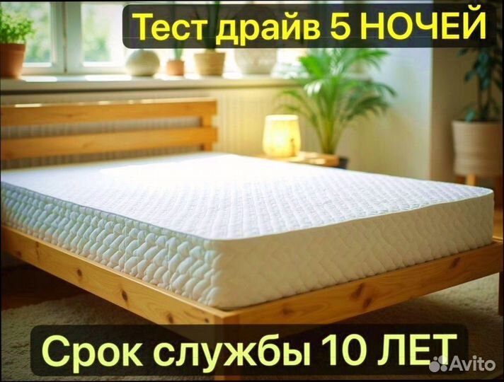 Матрас ортопедический 160х200 бесплатная доставка