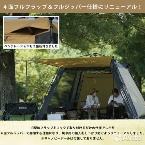 Палатка, шатёр, кухня Quick Camp QC-ST300 Япония