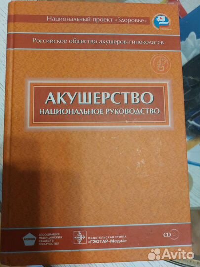 Книги по медицине