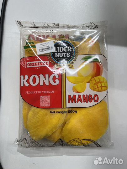 Манго (mango) 500г