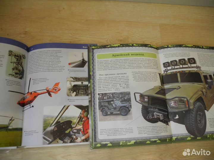 Детские энциклопедии