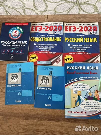 Материалы для подготовки к егэ/огэ