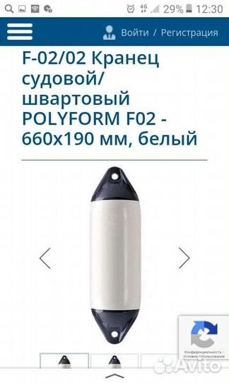 Кранец судовой