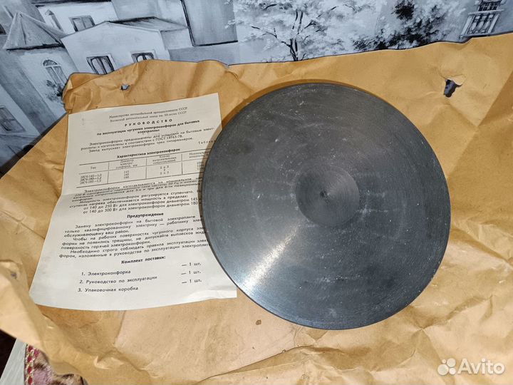 Конфорка для электроплиты