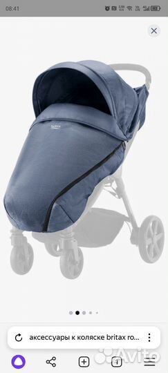 Прогулочная коляска Britax Roemer B-Agile 4 Plus