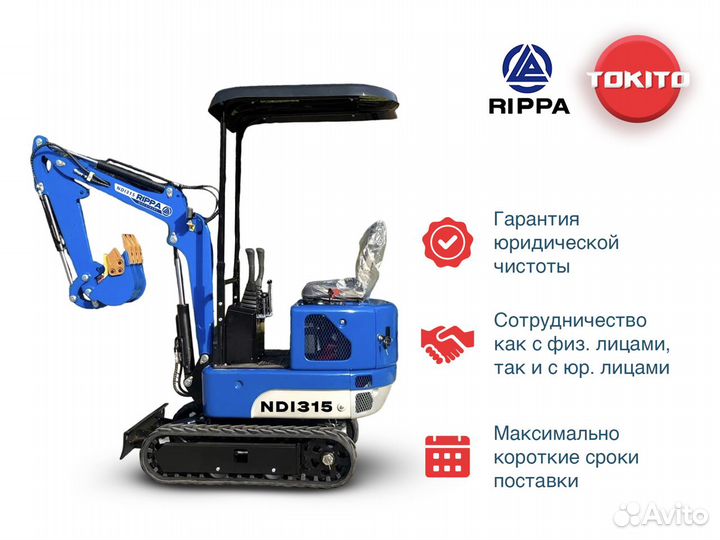 Мини-экскаватор Rippa NDI 315, 2024