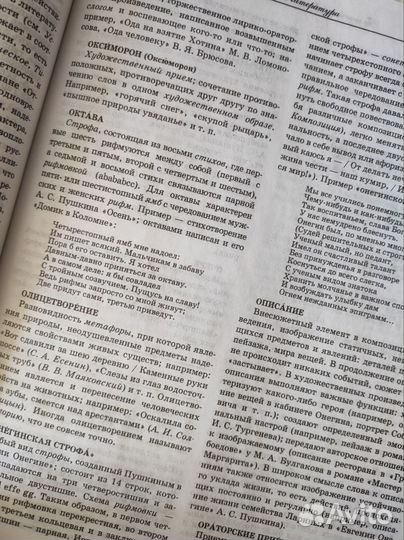 Книга Большой справочник школьника