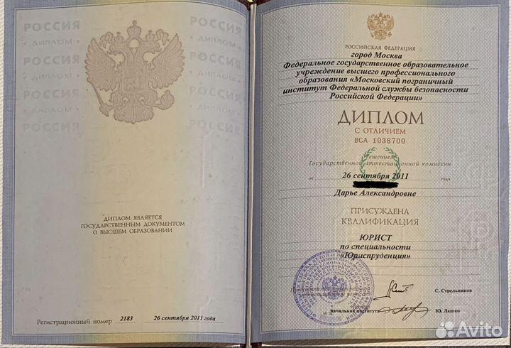 Юрист юридические услуги