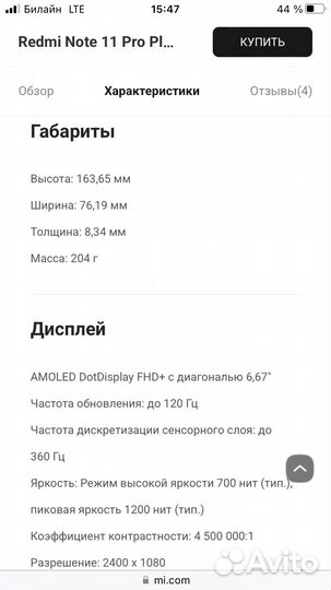 Xiaomi Redmi Note 11 Pro+ 5G, 8/256 ГБ