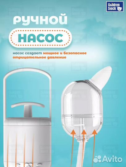 Аспиратор назальный