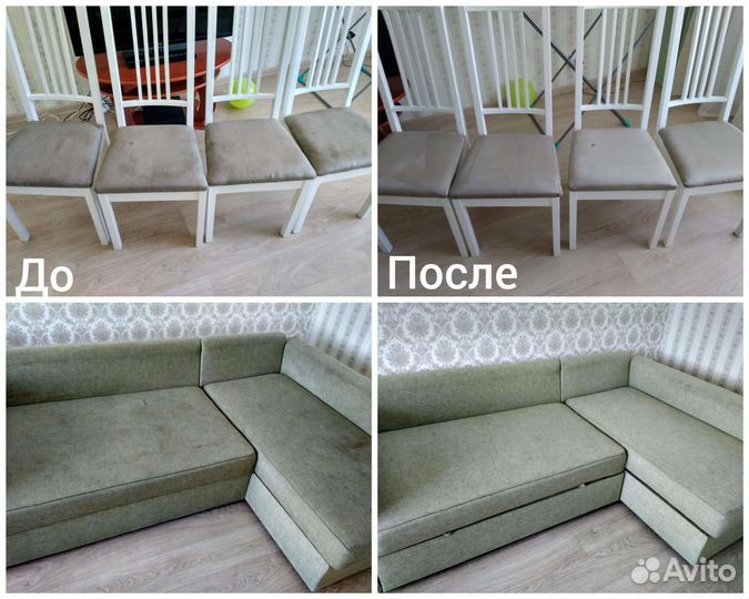 Профессиональная химчистка Ковров Диванов Матрасов