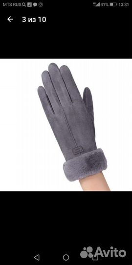 Женские зимние перчатки (Новые)