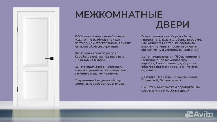 Двери межкомнатные цена за комплект