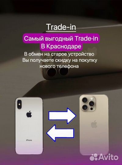 iPhone 15 Pro Max, 256 ГБ