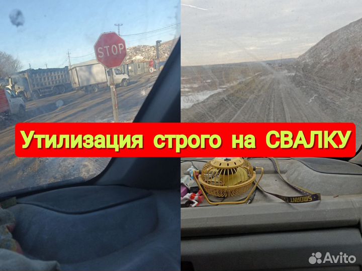 Вывоз мусора Газель, Камаз, ЗИЛ, Экскаватор