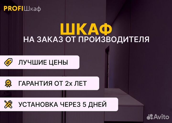 Шкафы встроенные на заказ