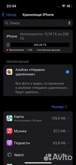 iPhone 13 mini, 256 ГБ