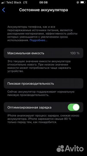 iPhone 7