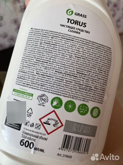 Средство чистящее grass