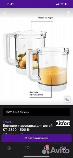 Пароварка блендер