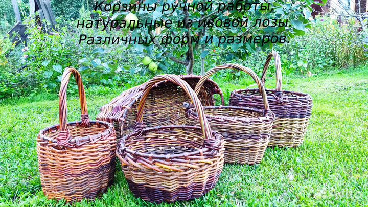 Корзина плетеная