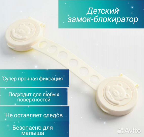 Блокиратор дверей