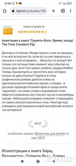 Гравити Фолз комиксы на английском и русском