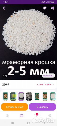 Грунт для аквариума