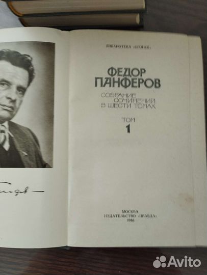 Фёдор Панферов. Сочинения в 6 томах