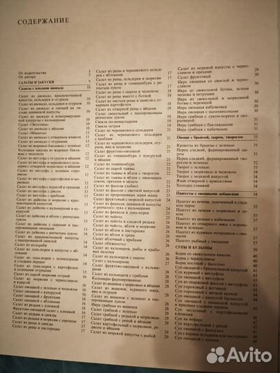 Кулинарная энциклопедия путь к сердцу мужчины