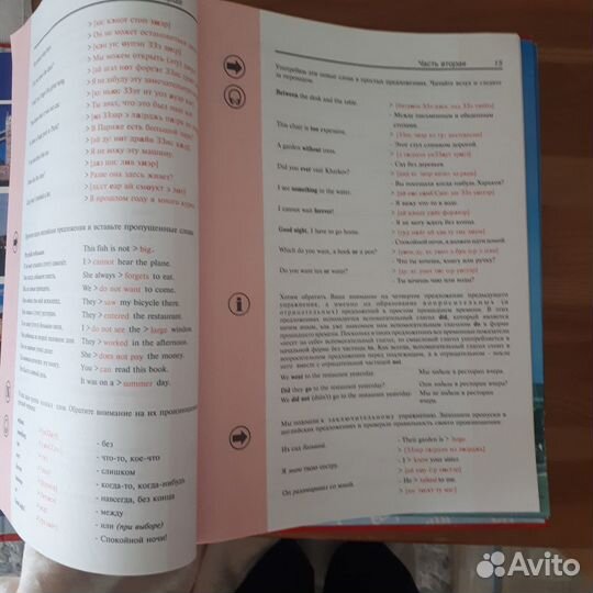 Самоучитель английского языка