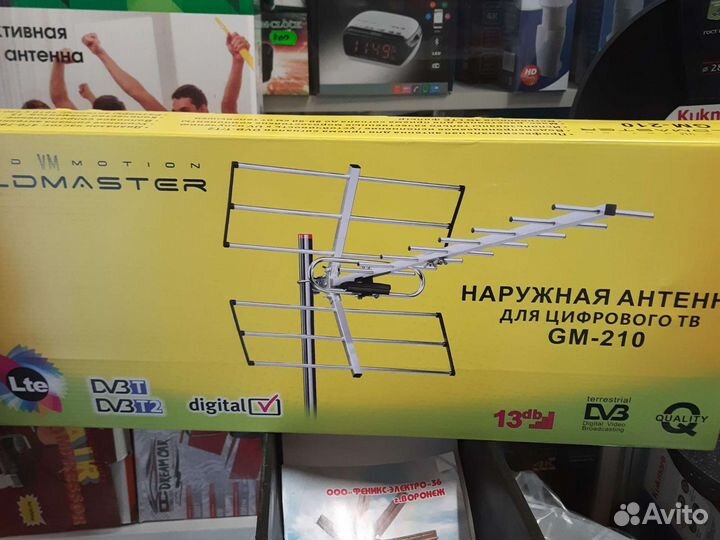 Мощная Антенна для цифрового тв уличная