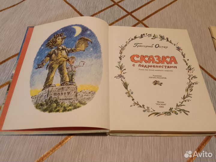 Детские книги СССР и не только