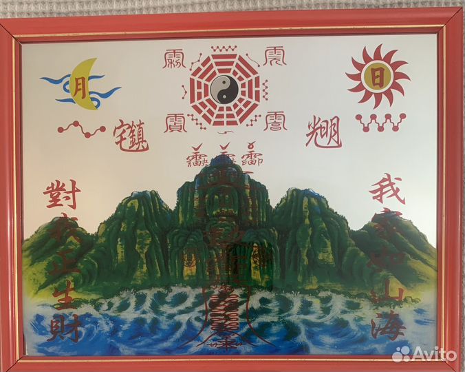 Картина-талисман