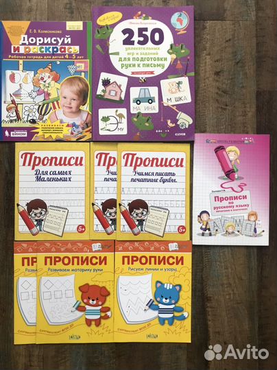 Тренажеры/развивающие пособия сад/школа