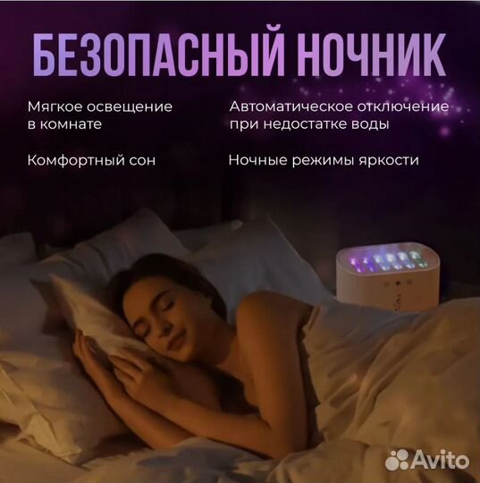 Увлажнитель воздуха Реагирует на Музыку