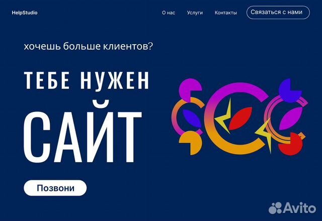 Создание сайтов на Тильде