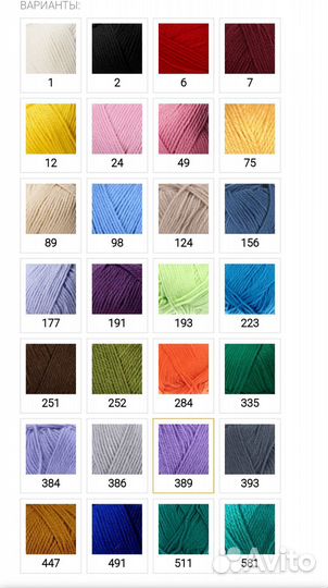 Газал бэби вул, Пехорка мериносовая