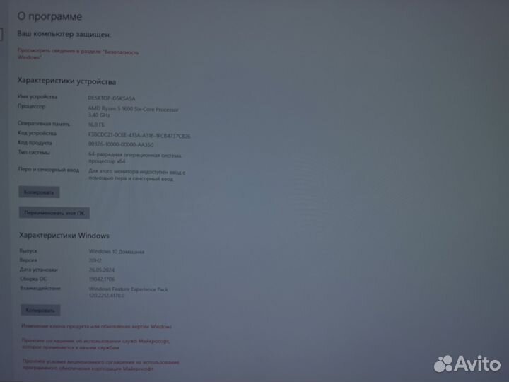 Игровой компьютер