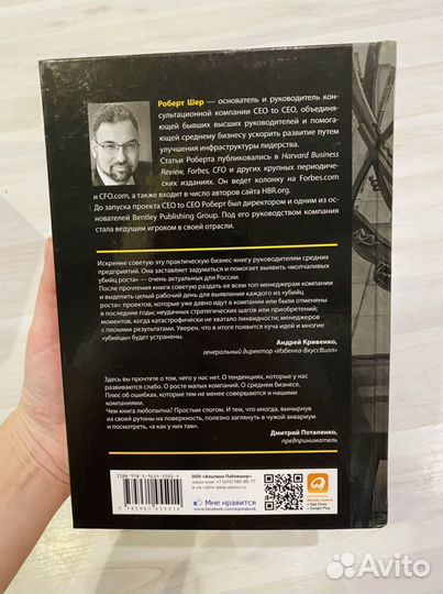 Сильный средний бизнес Роберт Шер