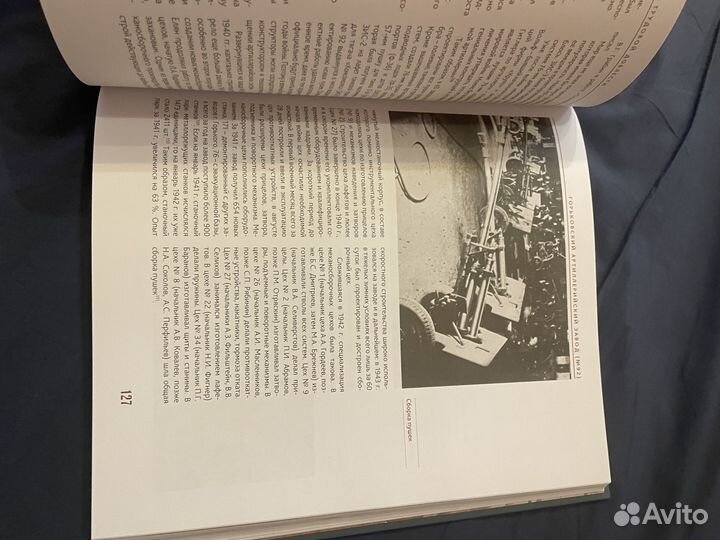 Книга Нижний Новгород - город трудовой доблести