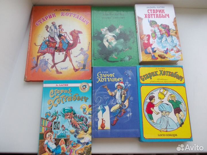 Старик Хоттабыч, Гулливер, Нильс