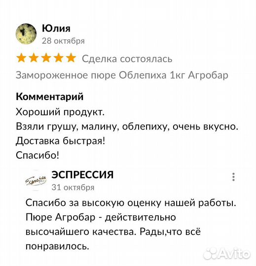 Замороженное пюре Облепиха 1кг Агробар