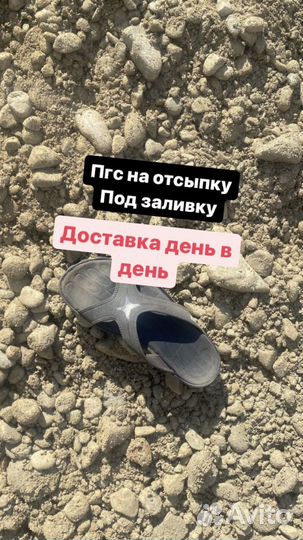 Пгс, песок, щебень, отсев