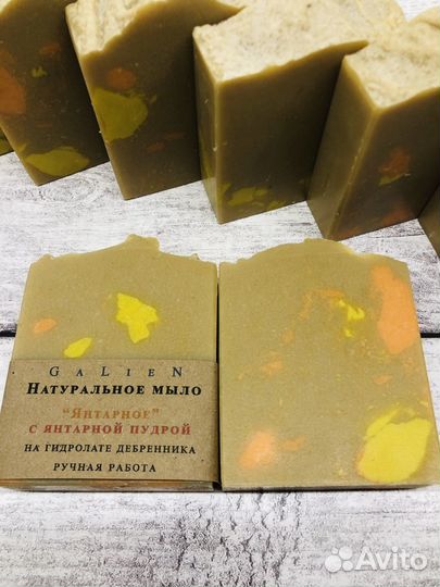 Янтарное мыло ручной работы